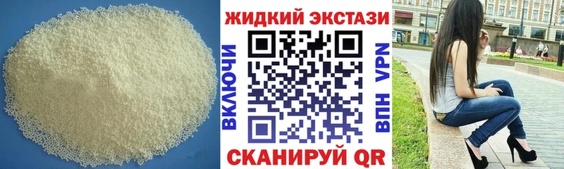 Бутират GHB  как найти   Ленинск 