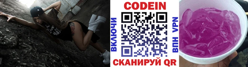 Кодеин Purple Drank Ленинск