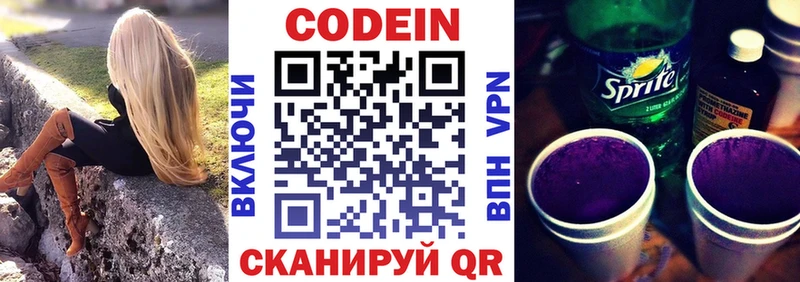 Codein Purple Drank  Ленинск 