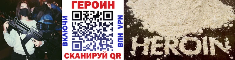 ГЕРОИН хмурый  Ленинск 