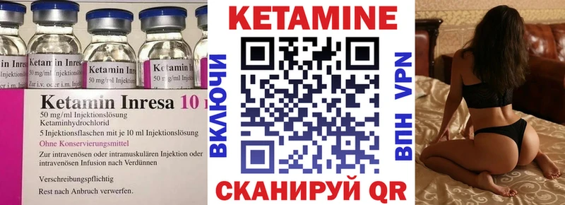 КЕТАМИН VHQ  Ленинск 