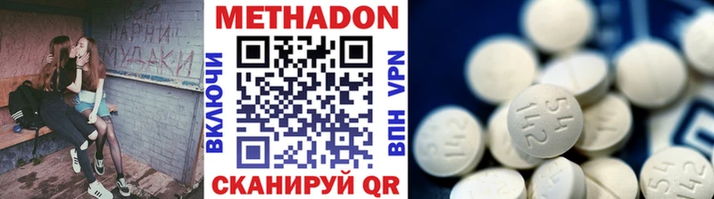 МЕТАДОН VHQ  где купить наркоту  Ленинск 